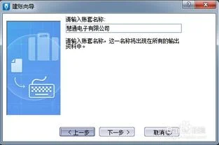 金蝶标准版如何新建账套 | 怎么在金蝶KiS标准版中新建账套