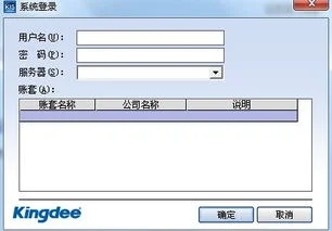 金蝶kis教学版安装 | 1怎么安装?金