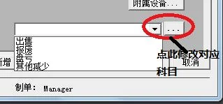 金蝶上卖固定资产怎么处理 | 金蝶K