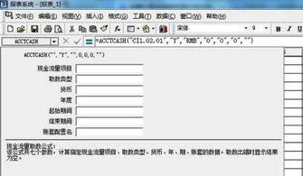 金蝶现金流量表上下余额不一致 | 