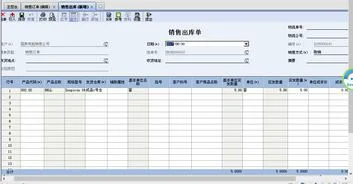金蝶销售出库单成本