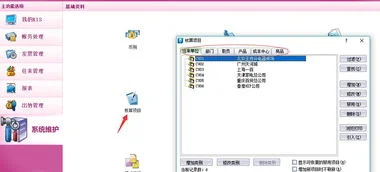 金蝶取消禁用核算项目 | 金蝶k3cloud如何反禁用已经禁用的科目