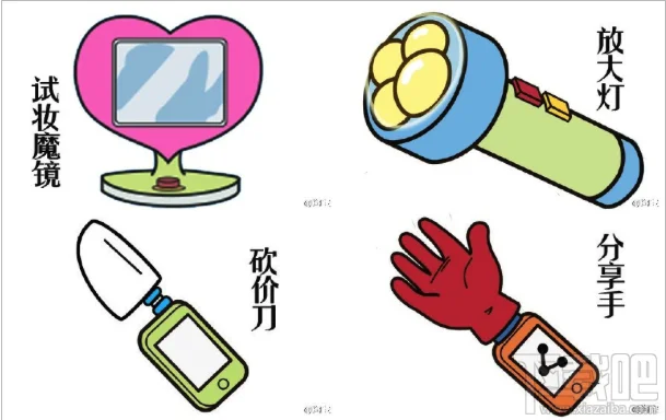 淘宝万能道具 淘宝万能道具