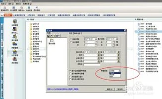 金蝶软件如何查询明细 | 金蝶kis标