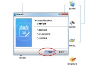 凭证,金蝶,输入