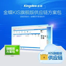 洛阳金蝶软件 | 罗湖金蝶软件开发