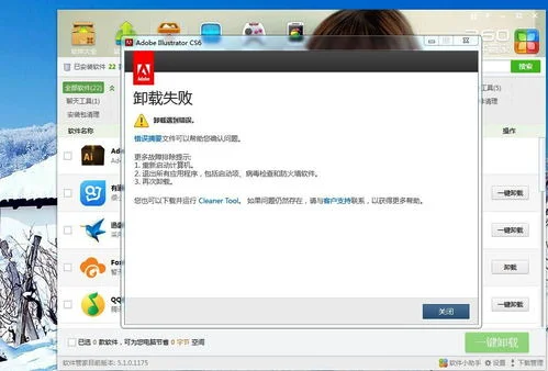 电脑卸载不了金蝶怎么办 | 金蝶软件卸载不了