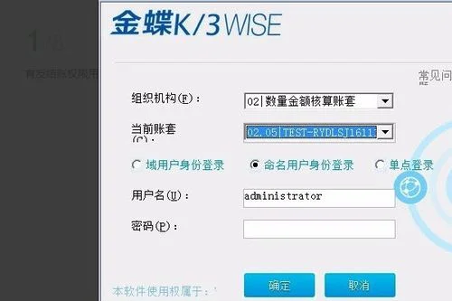金蝶旗舰版总帐如何反结帐 | 金蝶