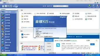 金蝶公司的面试流程 | 会计人员面