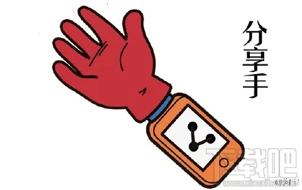 淘宝分享手 淘宝分享手
