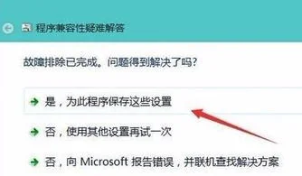 windows10不兼容金蝶 | win10系统6