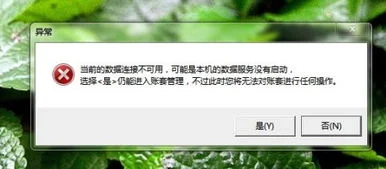 金蝶和win7不兼容问题 | 金蝶专业