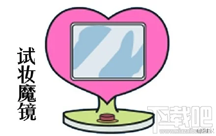 淘宝试妆魔镜 淘宝试妆魔镜