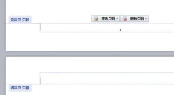 wps2016如何设置页码