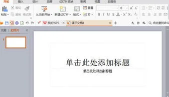 wps如何插入条形码