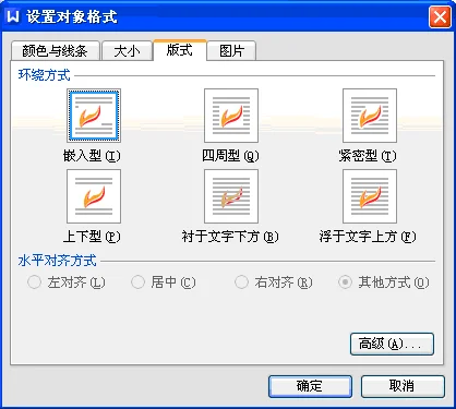 wps如何让重叠播放