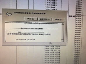 金蝶kis怎么生成出库凭证