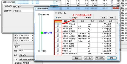 金蝶软件中成本计价方法 | 金蝶软