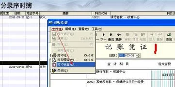 金蝶凭证打印多张选中凭证 | 金蝶K