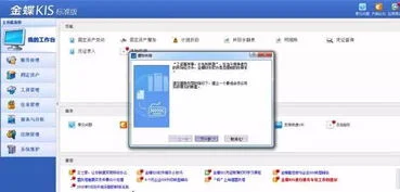 金蝶软件用什么系统 | 金蝶软件用什么系统非要用xp吗win7不行吗请高手解释下~~谢谢