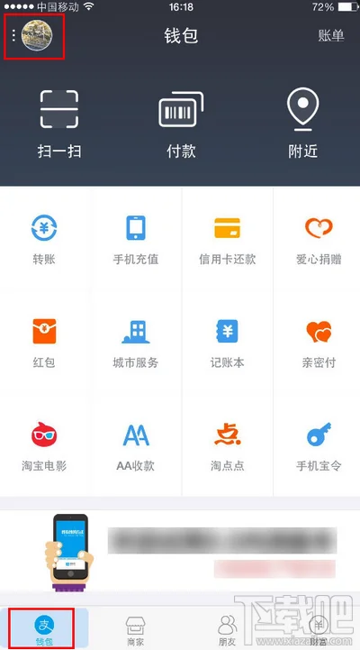 手机支付宝9.0新版小额免密支付怎么取消关闭
