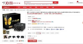 冰山金蝶gx550噪音