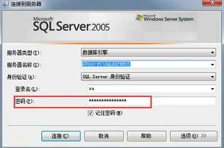 金蝶旗舰版用户sa登录失败 | 金蝶
