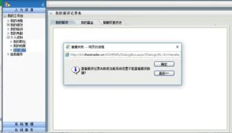 金蝶k3查看站点