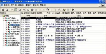 金蝶建立采购价格资料 | 金蝶kis商