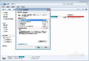 金蝶打印c盘磁盘空间 | 怎么释放磁