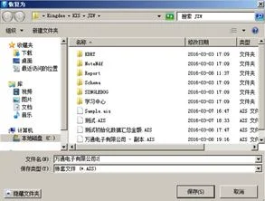 金蝶记账王不能云备份 | 金蝶财务