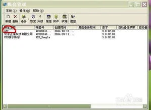 金蝶做账刚建账期初数怎么填