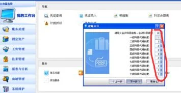 金蝶kis迷你版已保存的报表 | 如何