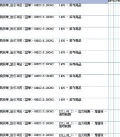 金蝶生成记账凭证按什么键是选中所