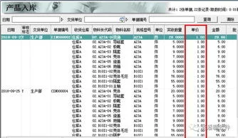 金蝶成本核算在哪里 | 金蝶中工业