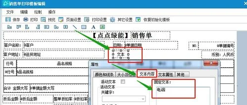 金蝶打印模版设置 | 金蝶凭证打印