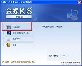 金蝶kis接口 | 金蝶KIS系列都分为