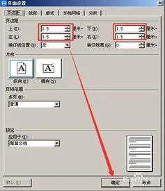 wps如何调页边距