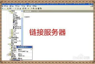 怎么连接j金蝶服务器数据库 | 金蝶k3财务软件远程登录时提示:数据库连接错误,请联系系统管理员