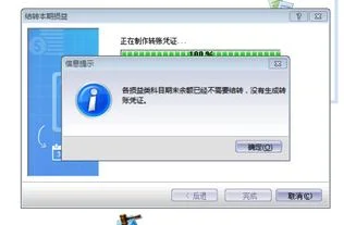 金蝶kis为什么过不了账 | 金碟KIS