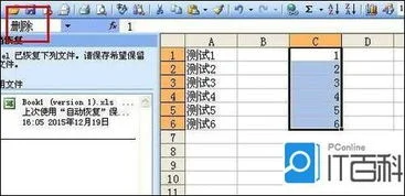 固定,区域,选择,wps