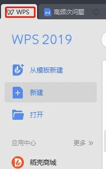 如何把wps云文件导出来