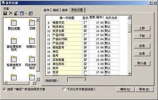 金蝶k3供应链包含哪些 | 金蝶K3的供应链有哪些