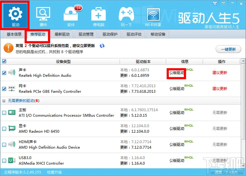 显示器驱动程序已停止响应 并且已成功恢复问题解决教程
