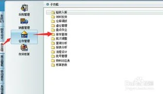 金蝶仓库库存汇总表查询 | 金蝶k3