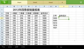 wps表格如何画v-t图
