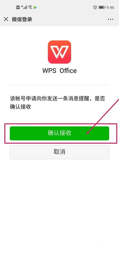 如何免费得wps会员