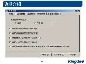金蝶预算在哪 | 金蝶EAS的客户价值