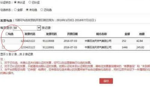金蝶网上怎么认证发票 | 网上认证发票怎么办理?