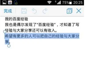 手机wps如何打出删除线字